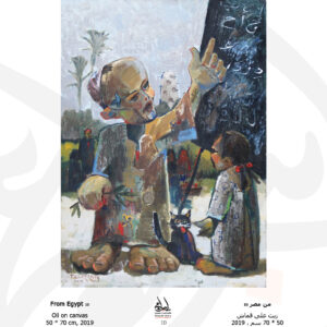 FROM EGYPT – EL MOLED (THE FESTIVAL) (10)