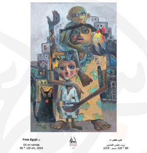FROM EGYPT – EL MOLED (THE FESTIVAL) (11)