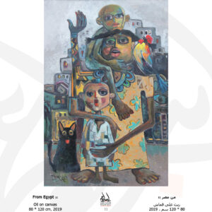 FROM EGYPT – EL MOLED (THE FESTIVAL) (11)