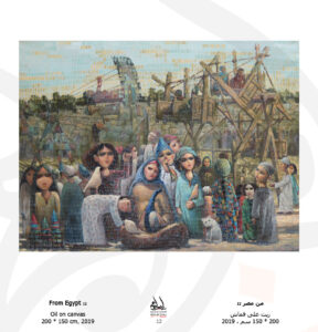 FROM EGYPT – EL MOLED (THE FESTIVAL) (12)
