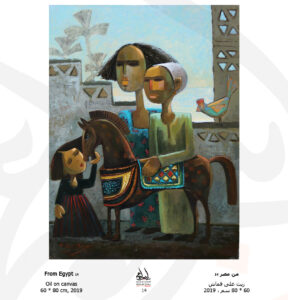FROM EGYPT – EL MOLED (THE FESTIVAL) (13)