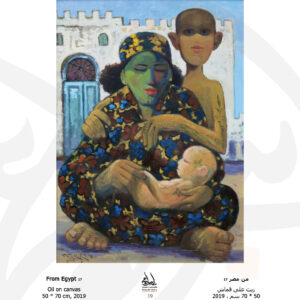 FROM EGYPT – EL MOLED (THE FESTIVAL) (17)