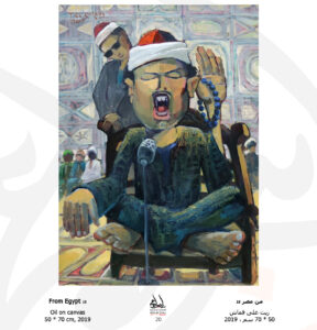 FROM EGYPT – EL MOLED (THE FESTIVAL) (18)