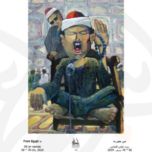 FROM EGYPT – EL MOLED (THE FESTIVAL) (18)