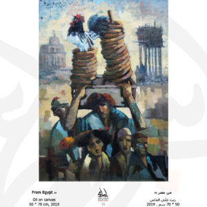 FROM EGYPT – EL MOLED (THE FESTIVAL) (19)