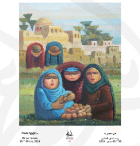 FROM EGYPT – EL MOLED (THE FESTIVAL) (2)