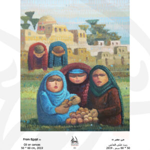 FROM EGYPT – EL MOLED (THE FESTIVAL) (2)