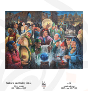 FROM EGYPT – EL MOLED (THE FESTIVAL) (20)