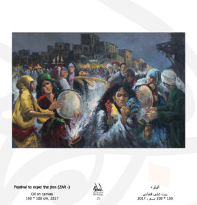 FROM EGYPT – EL MOLED (THE FESTIVAL) (22)