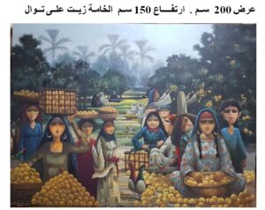 FROM EGYPT – EL MOLED (THE FESTIVAL) (27)