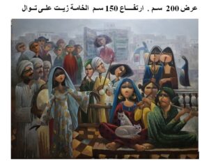FROM EGYPT – EL MOLED (THE FESTIVAL) (31)