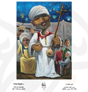 FROM EGYPT – EL MOLED (THE FESTIVAL) (4)