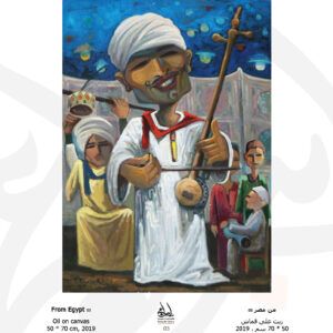 FROM EGYPT – EL MOLED (THE FESTIVAL) (4)