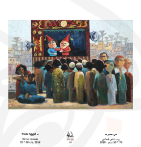 FROM EGYPT – EL MOLED (THE FESTIVAL) (5)