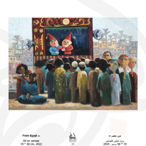 FROM EGYPT – EL MOLED (THE FESTIVAL) (5)