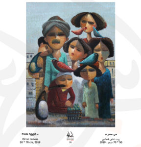 FROM EGYPT – EL MOLED (THE FESTIVAL) (6)