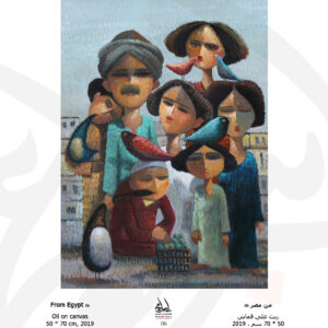 FROM EGYPT – EL MOLED (THE FESTIVAL) (6)