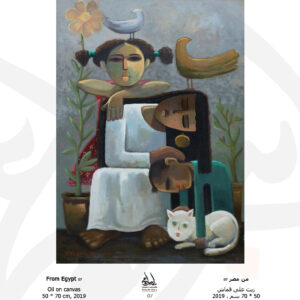 FROM EGYPT – EL MOLED (THE FESTIVAL) (7)