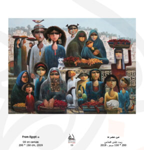 FROM EGYPT – EL MOLED (THE FESTIVAL) (8)